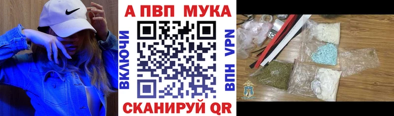 Alfa_PVP мука Талдом